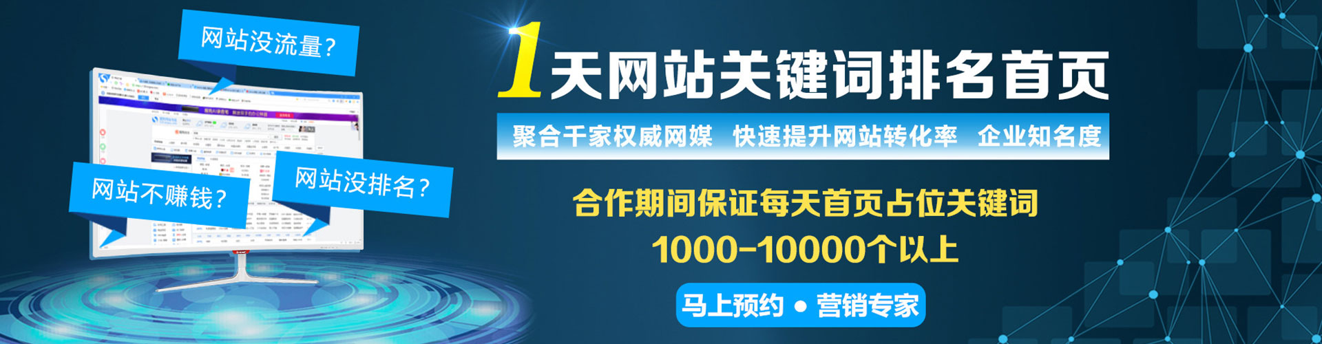 榆树百度竞价广告